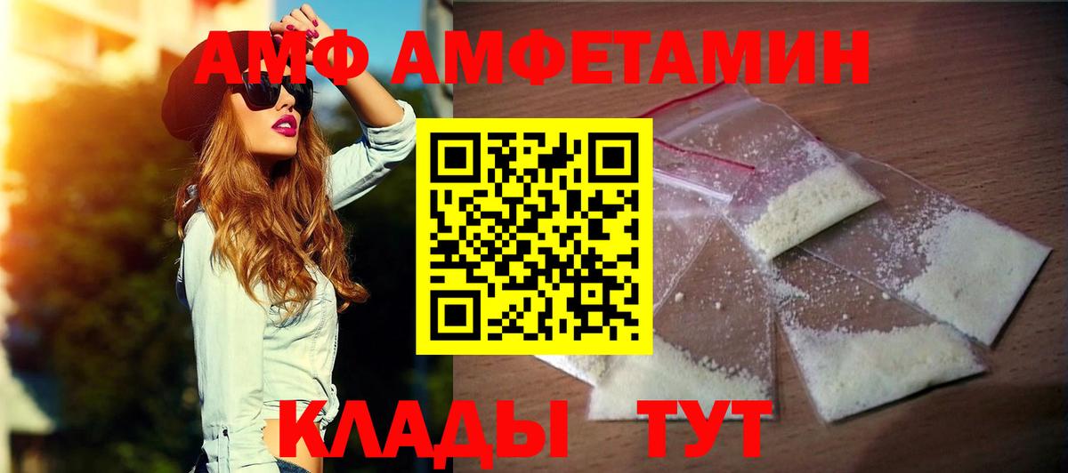 АМФЕТАМИН VHQ Ирбит