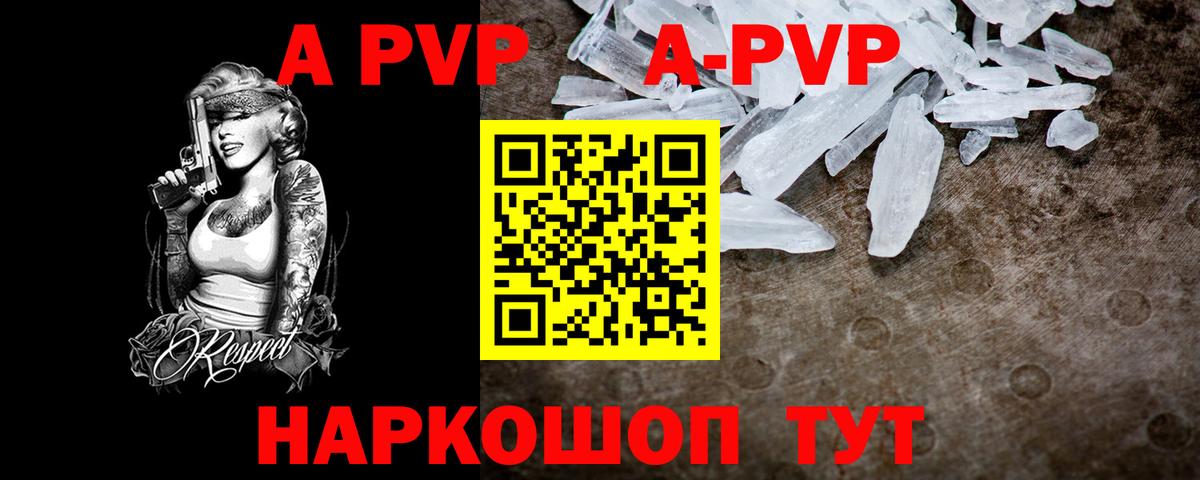 Альфа ПВП крисы CK Ирбит