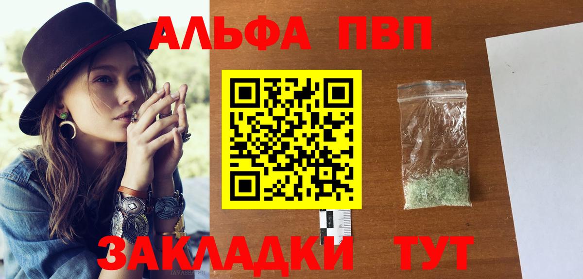 A-PVP СК  Alpha PVP Crystall  Вход с VPN  Ирбит  A-PVP крисы CK 