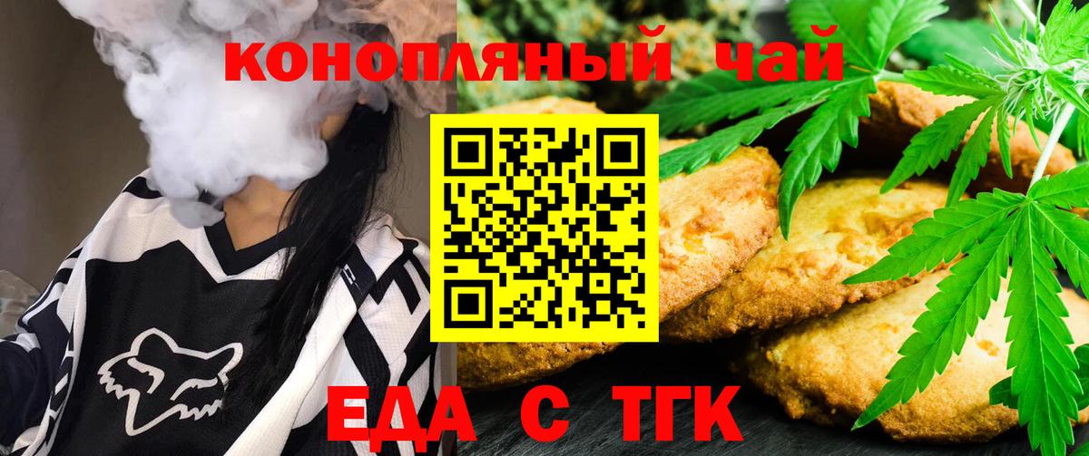 Cannafood марихуана  Вход с VPN  Ирбит 