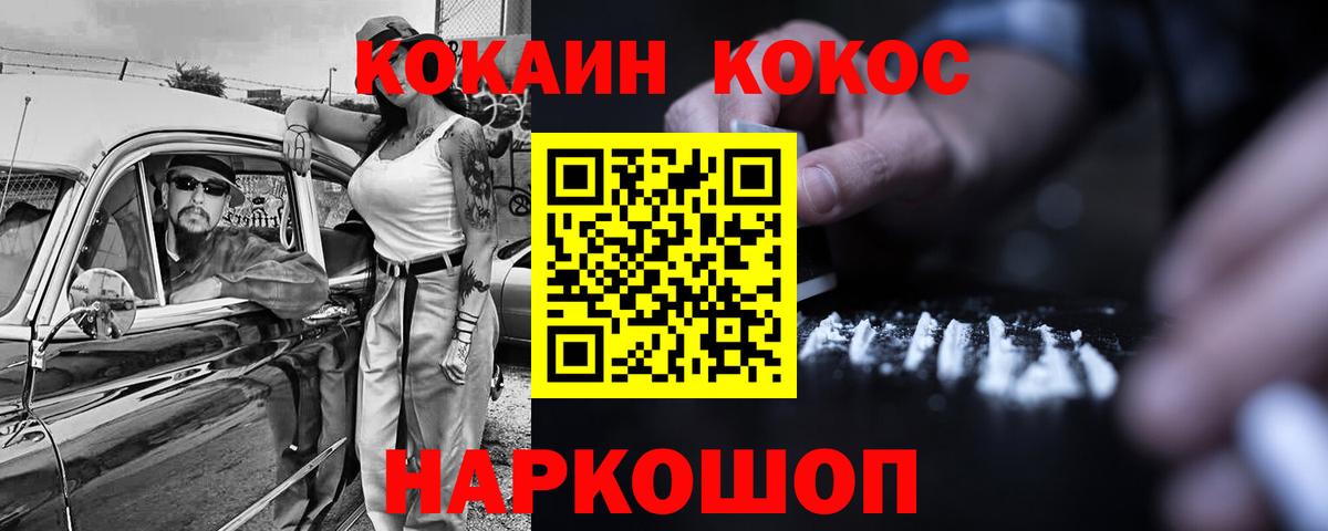 КОКАИН Fish Scale  Вход с VPN  Ирбит 