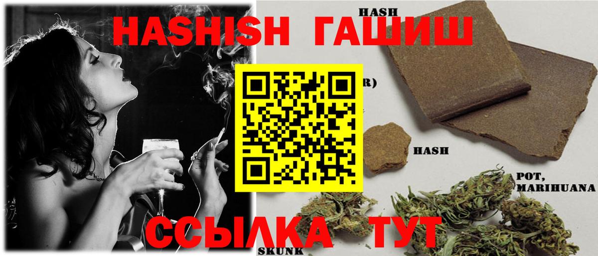 Ирбит  ГАШИШ VHQ  ГАШИШ Cannabis  Вход с VPN 