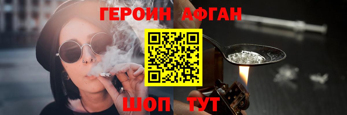 ГЕРОИН  Вход с VPN  Ирбит  Героин Heroin 