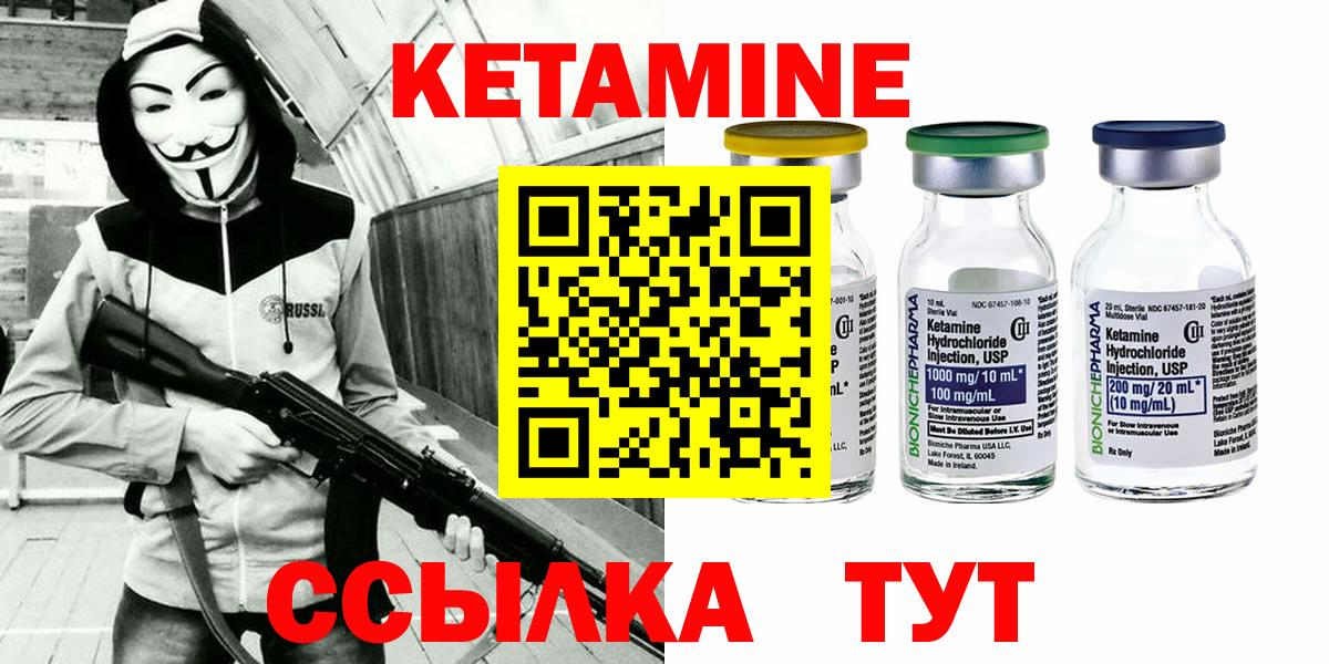 Ирбит  Кетамин ketamine  Вход с VPN 