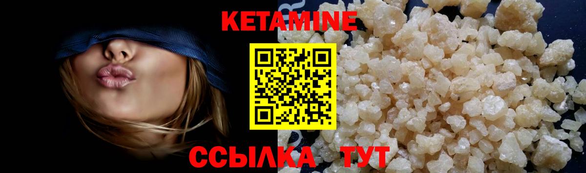 КЕТАМИН VHQ Ирбит