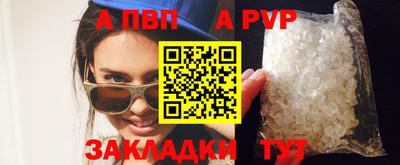 ALPHA-PVP Краснознаменск
