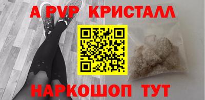 ALPHA-PVP Краснознаменск