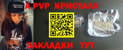 ALPHA-PVP Краснознаменск