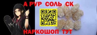 ALPHA-PVP Краснознаменск
