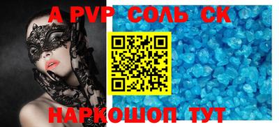 ALPHA-PVP Краснознаменск