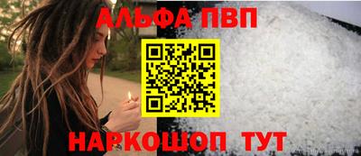 ALPHA-PVP Краснознаменск