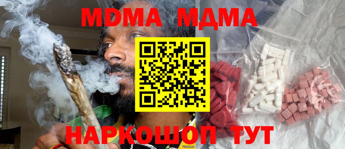 МДМА кристаллы Ирбит