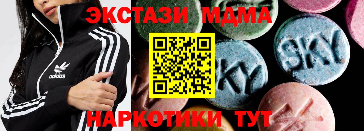 MDMA VHQ  MDMA crystal  Ирбит  Вход с VPN 