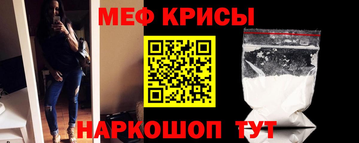 МЯУ-МЯУ кристаллы  Меф  Мефедрон 4 MMC  Ирбит  Вход с VPN 