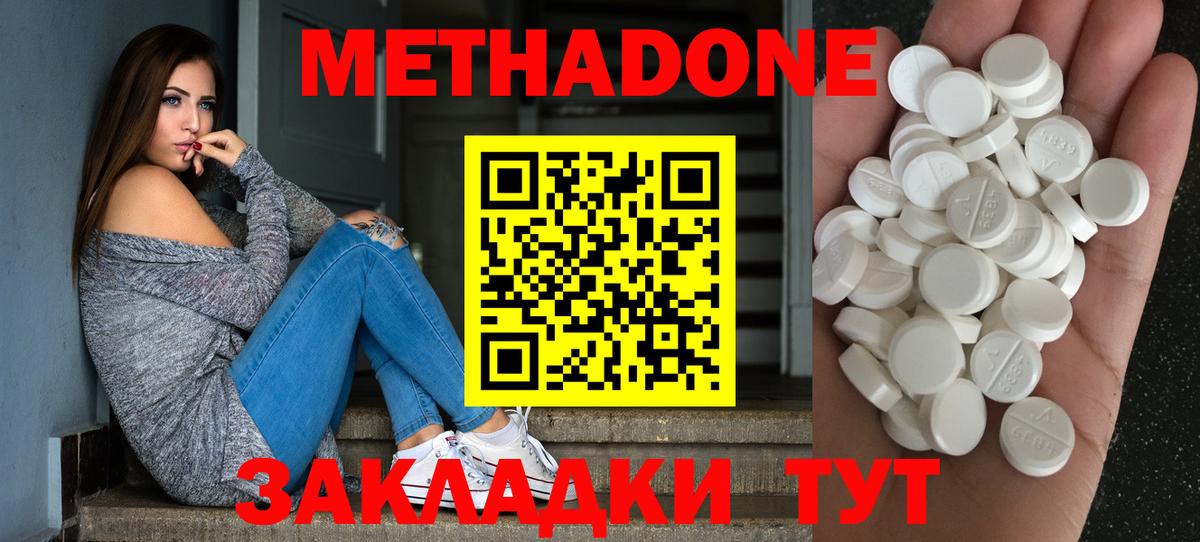 Ирбит  Метадон methadone  darknet как зайти  МЕТАДОН VHQ  Вход с VPN 