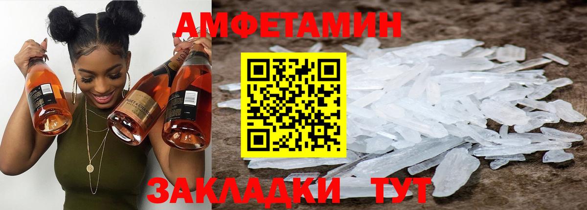 МЕТАМФЕТАМИН пудра Ирбит