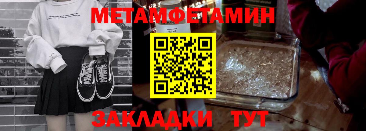 МЕТАМФЕТАМИН Декстрометамфетамин 99.9%  Вход с VPN  Ирбит  МЕТАМФЕТАМИН Декстрометамфетамин 99.9% 